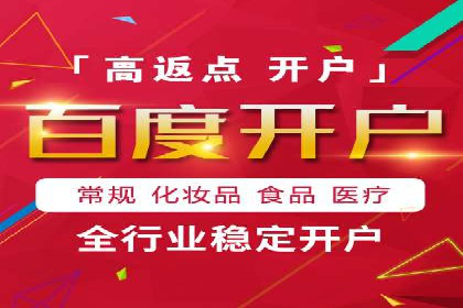 个人通过百度竞价开户提升销售业绩的秘诀